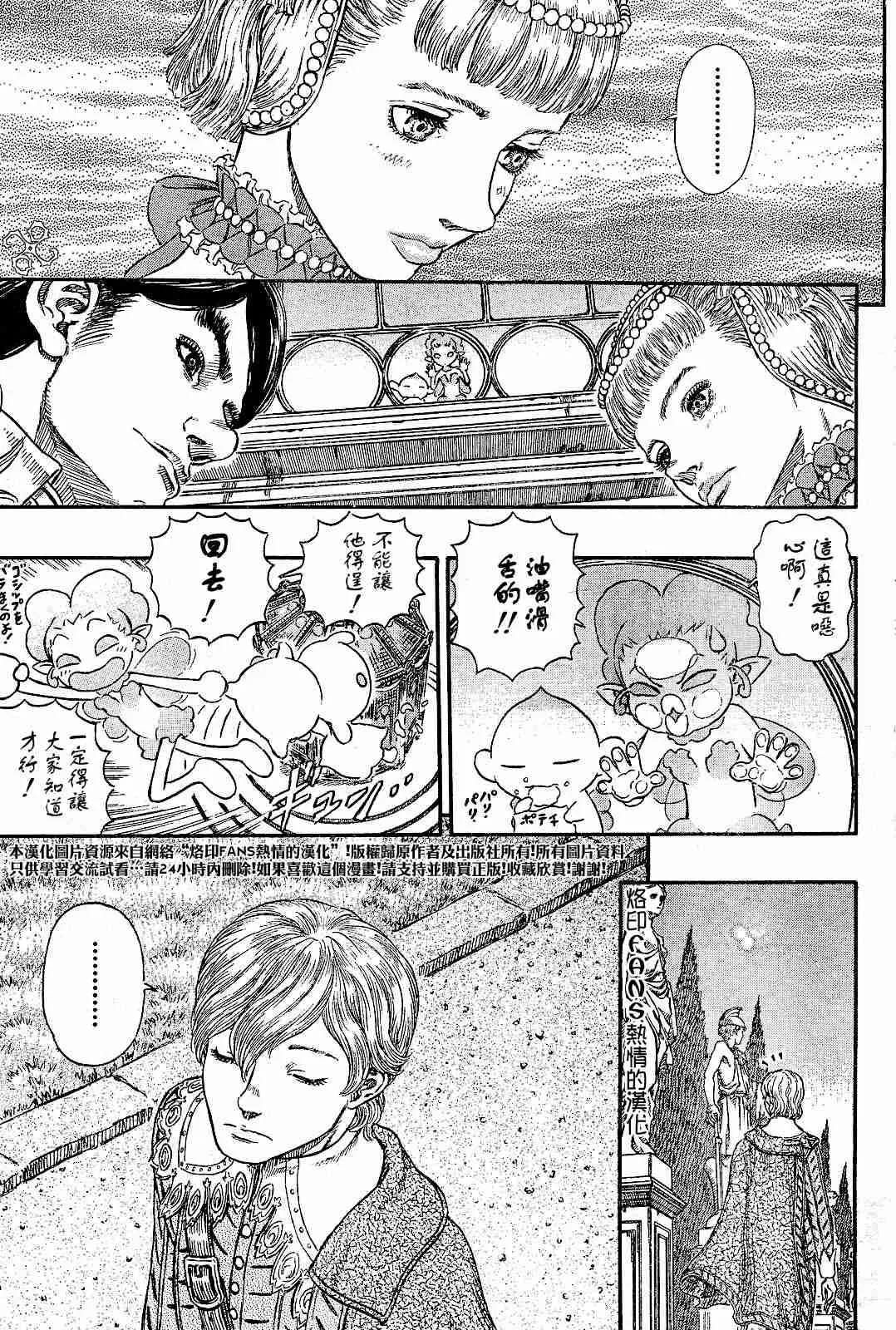 第252话 第19页