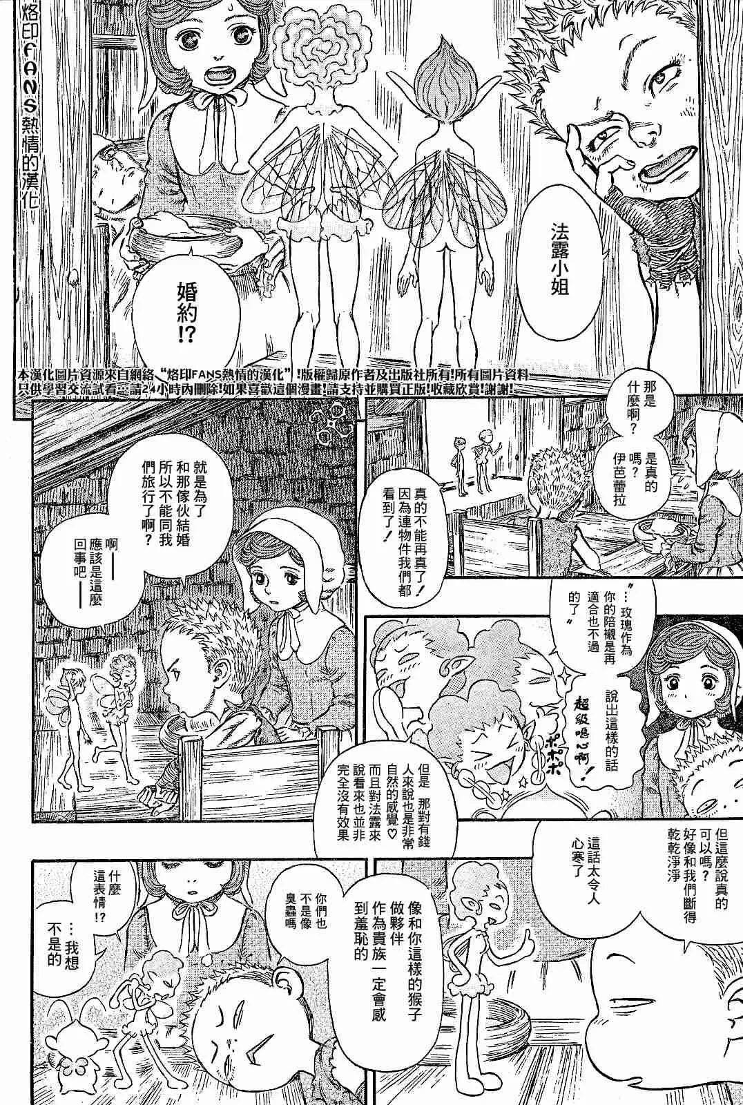 第252话 第20页