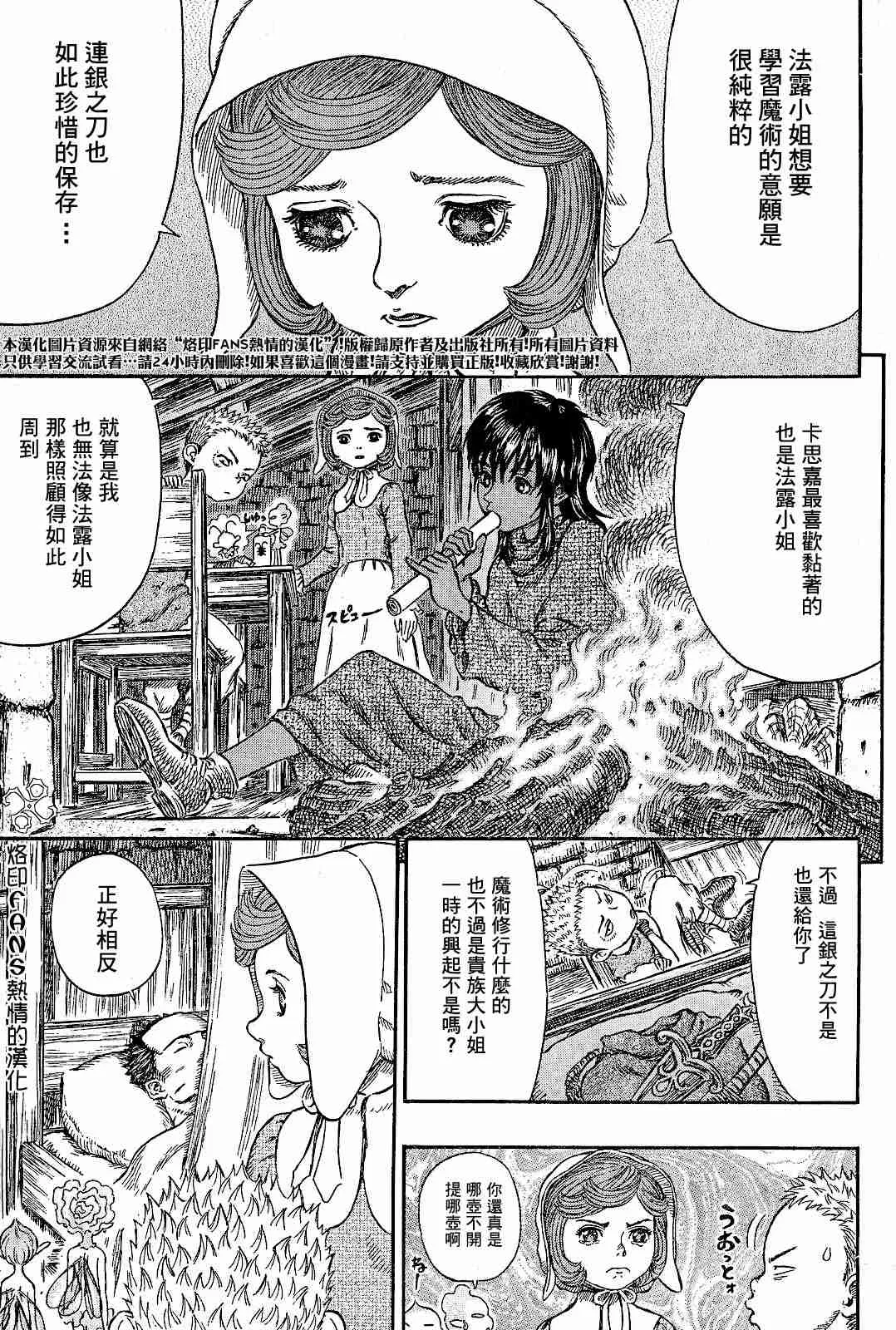 第252话 第21页