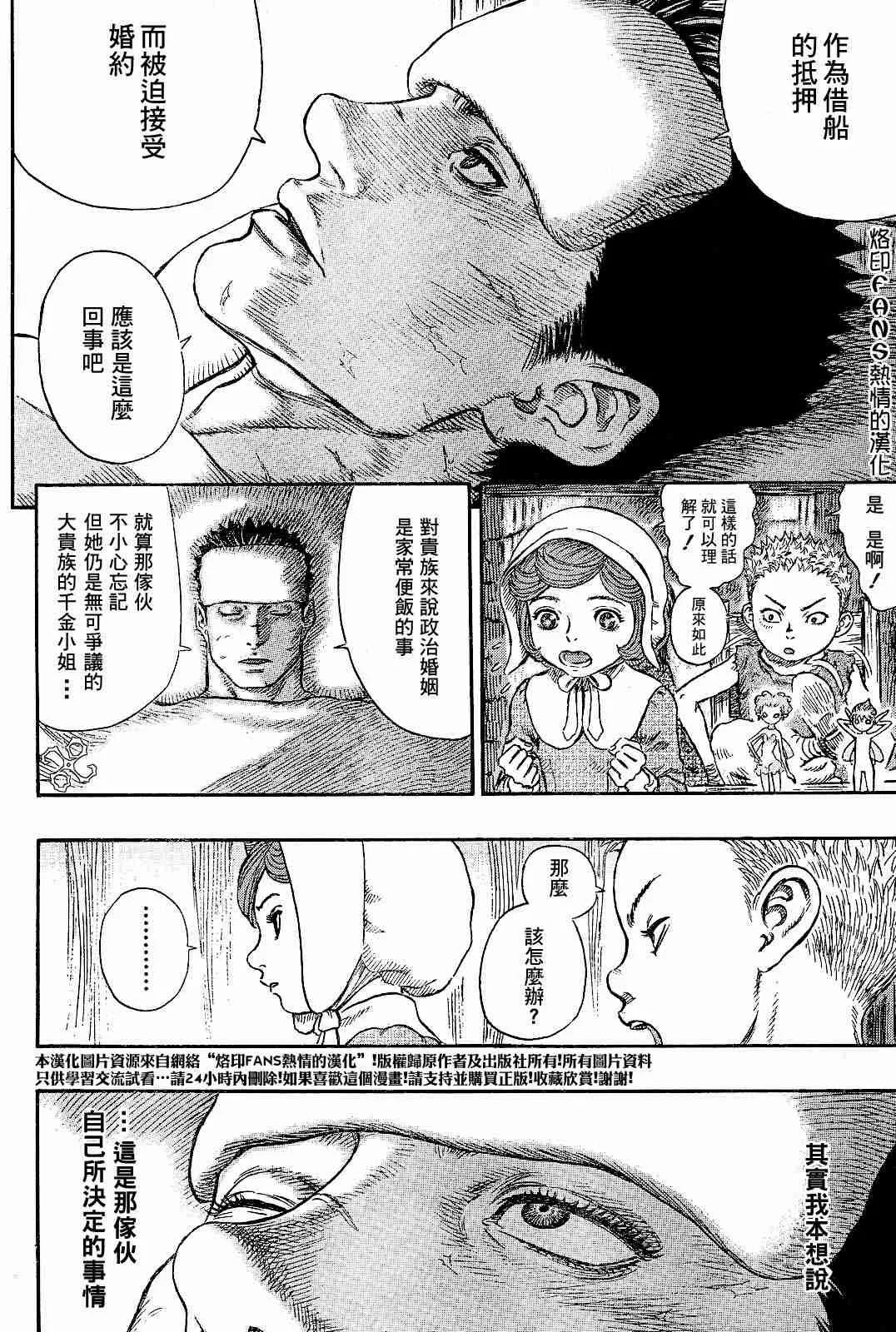 第252话 第22页