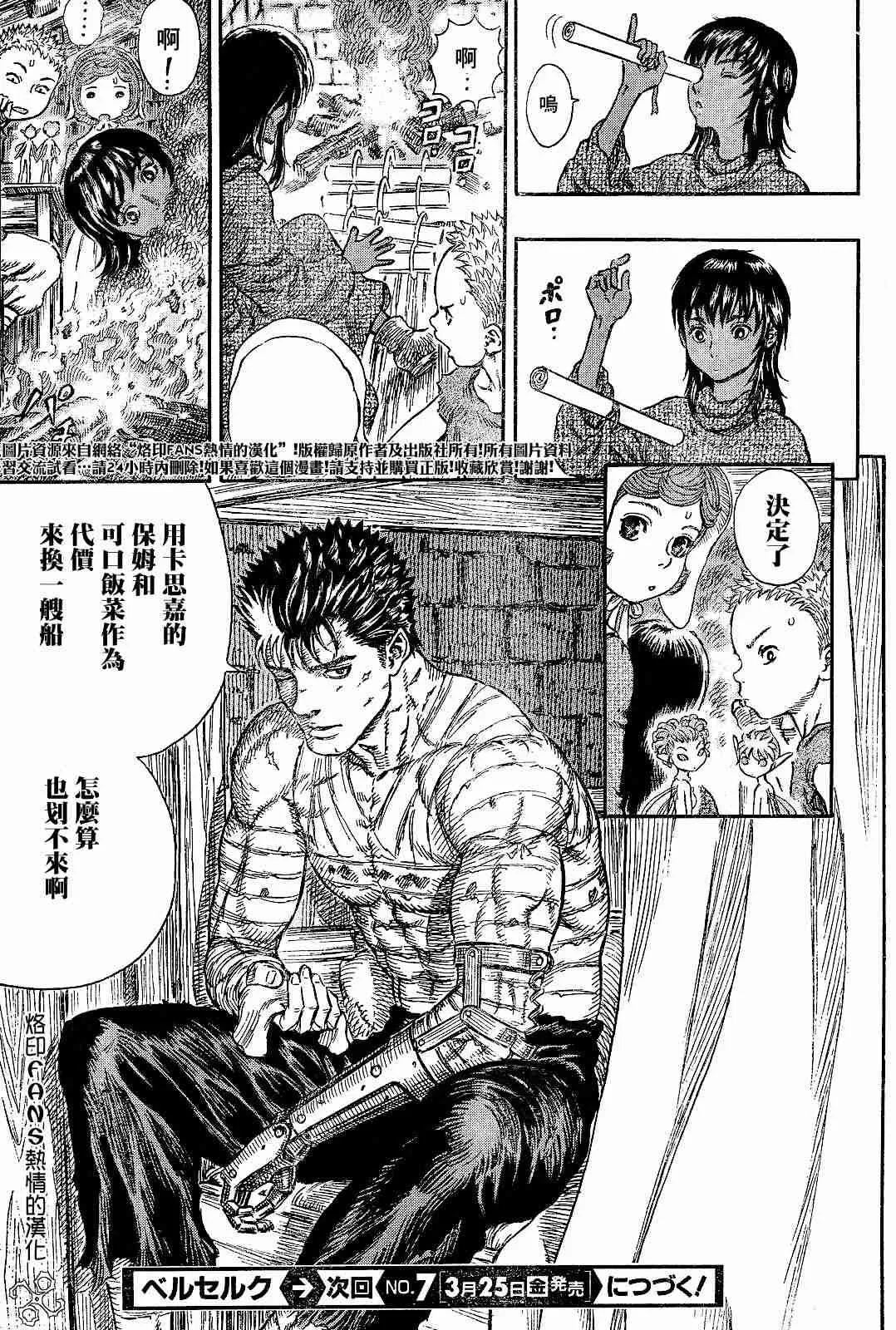 第252话 第23页