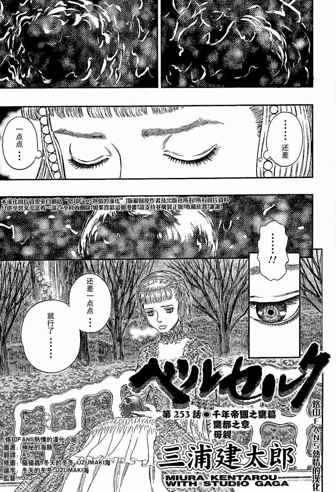 第253话 第1页