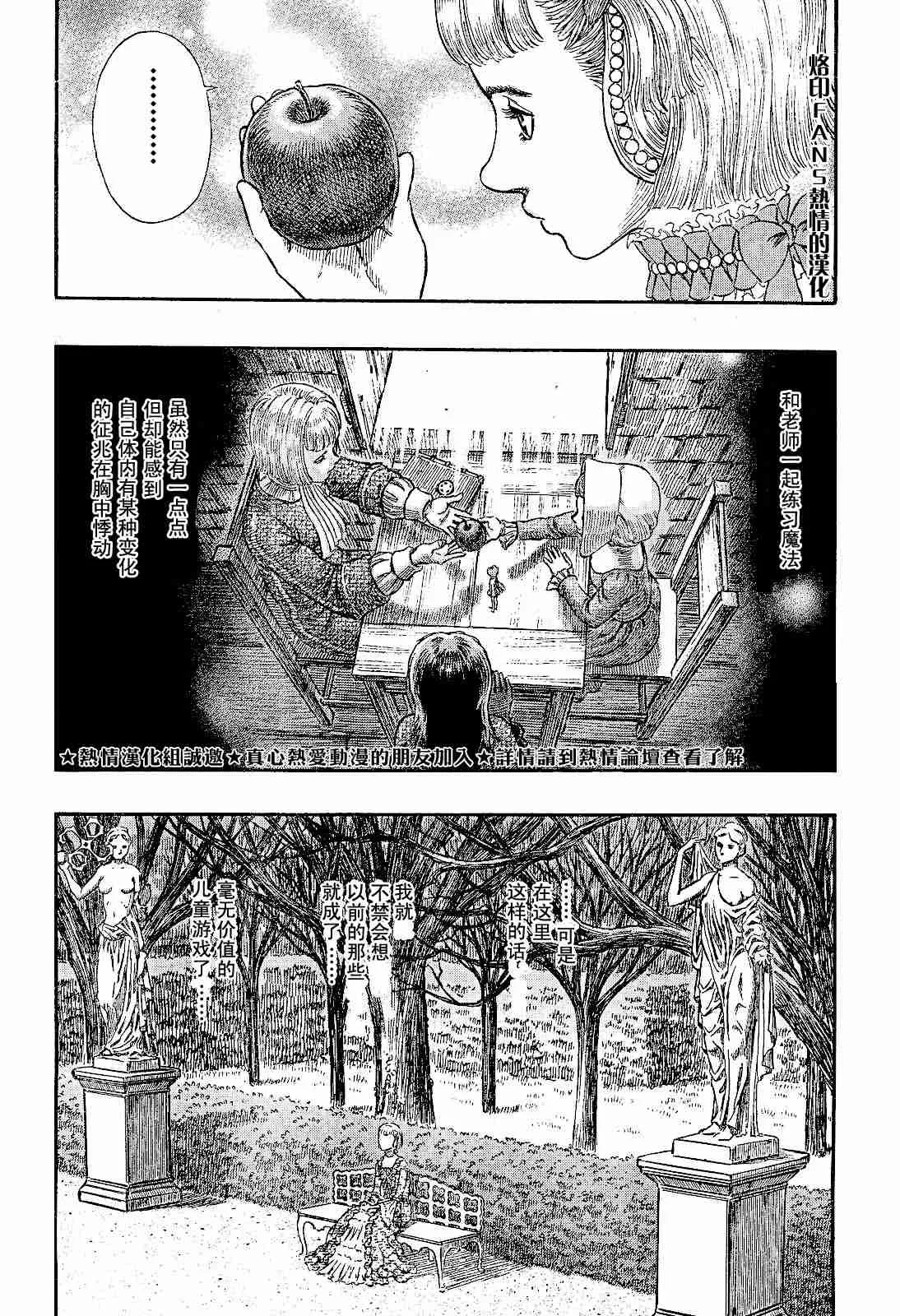 第253话 第2页