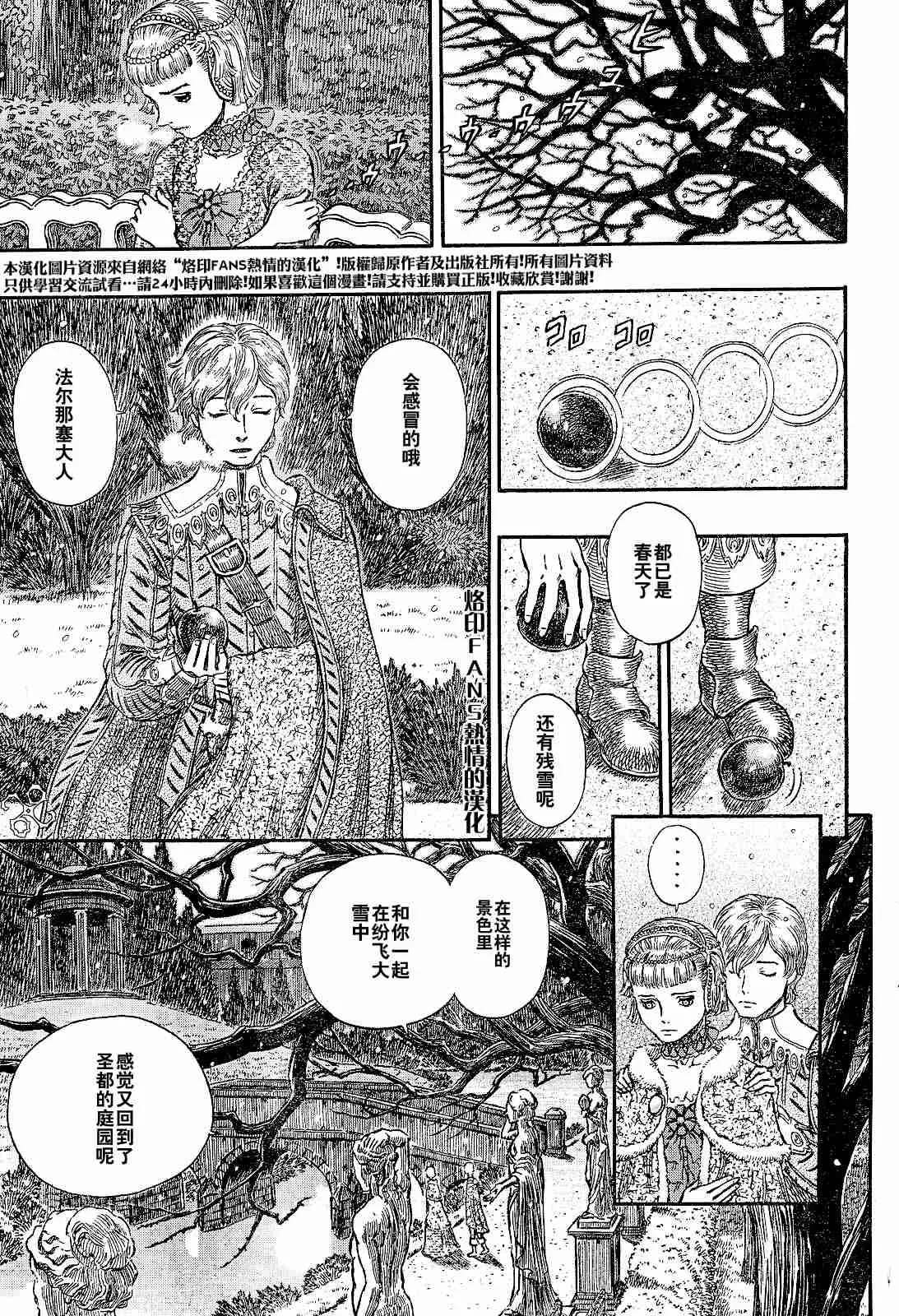 第253话 第3页