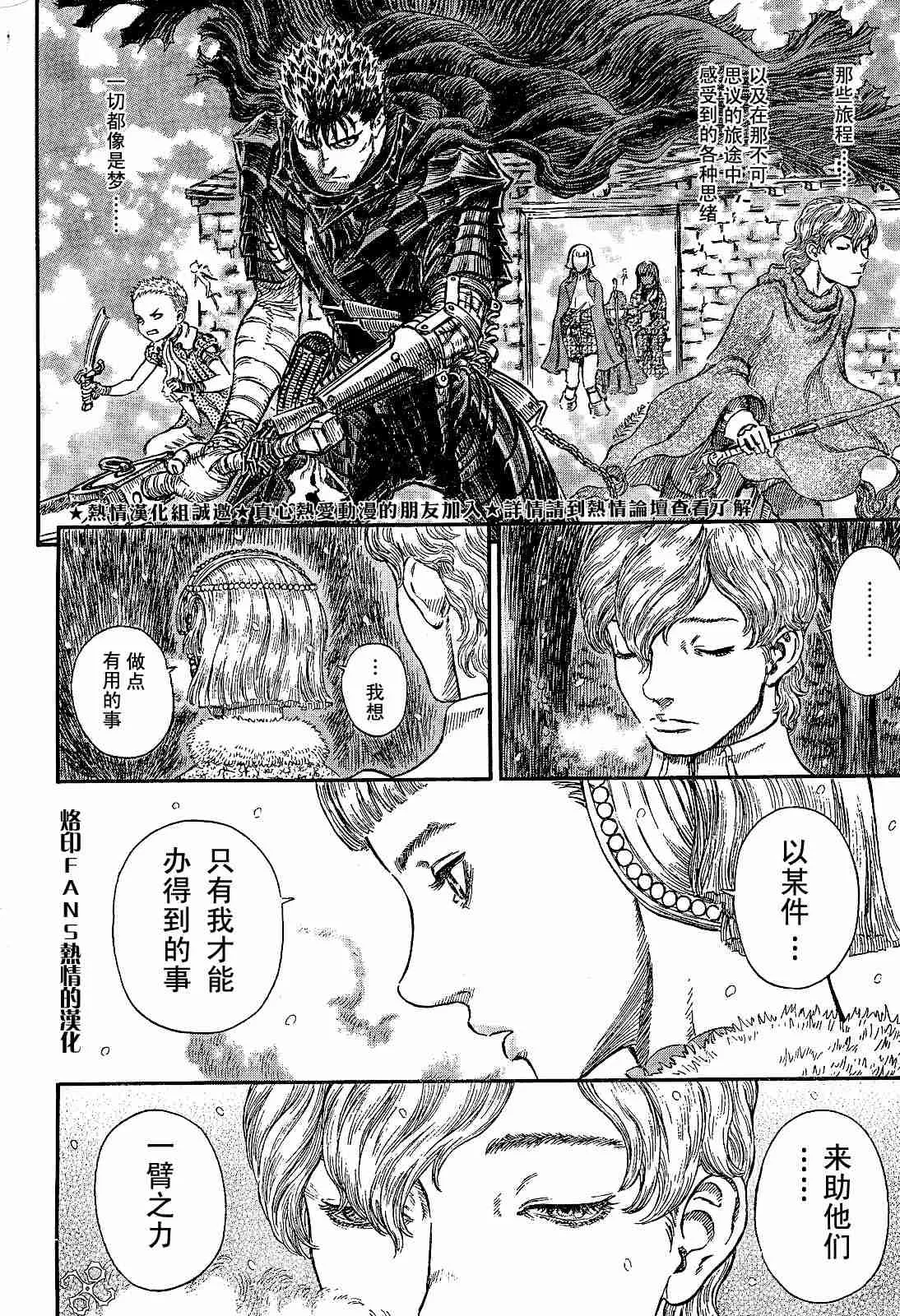 第253话 第4页
