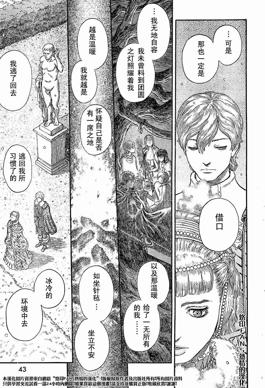 第253话 第5页