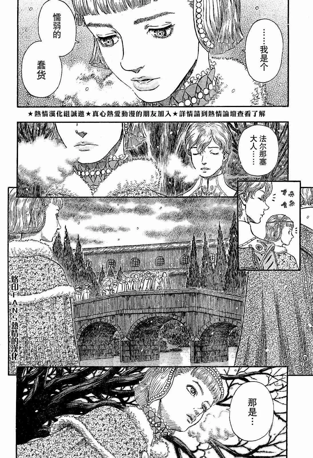 第253话 第6页