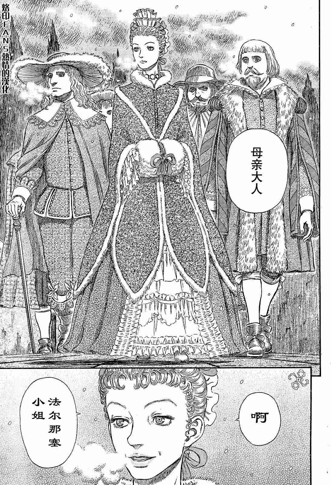 第253话 第7页