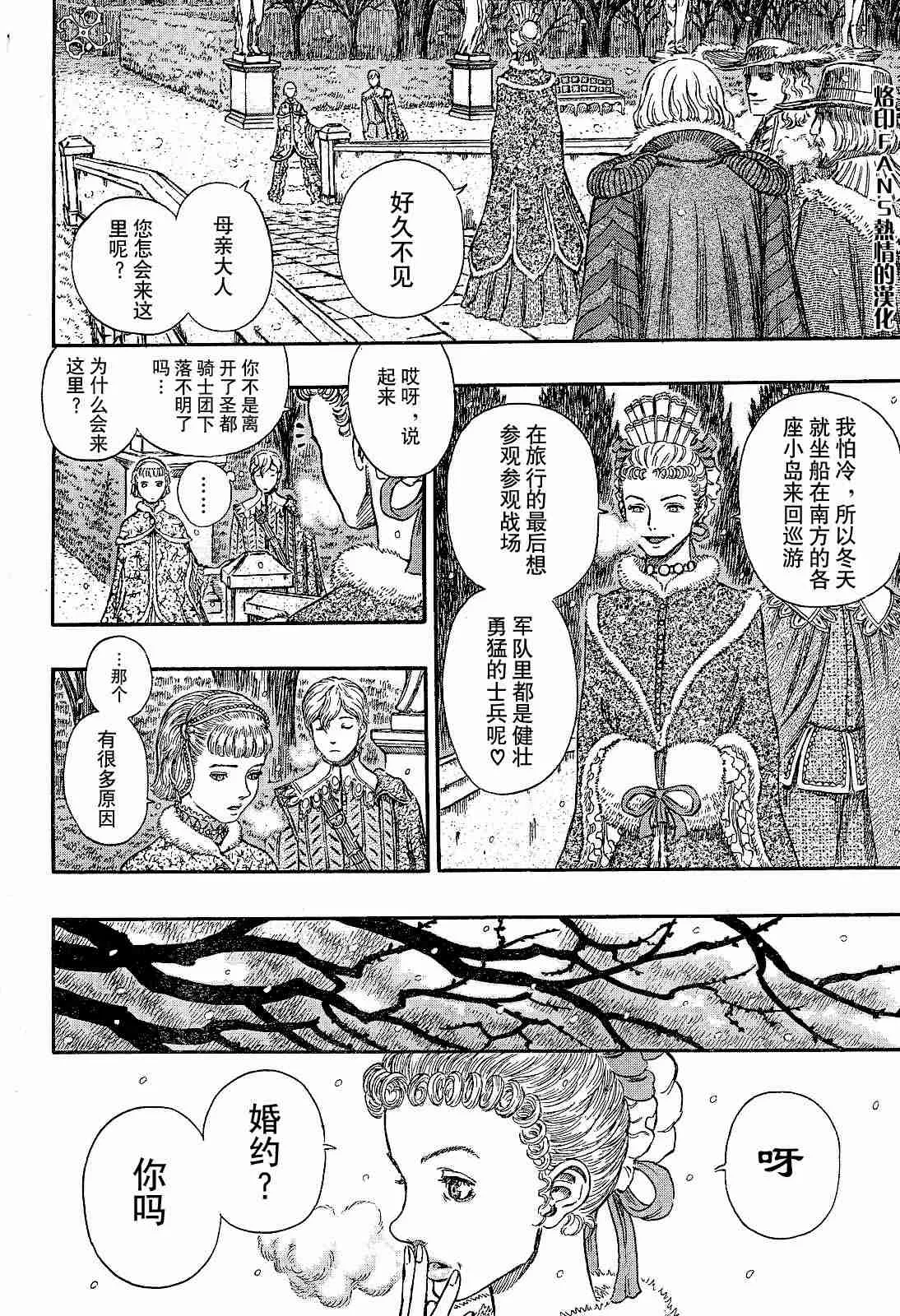 第253话 第8页
