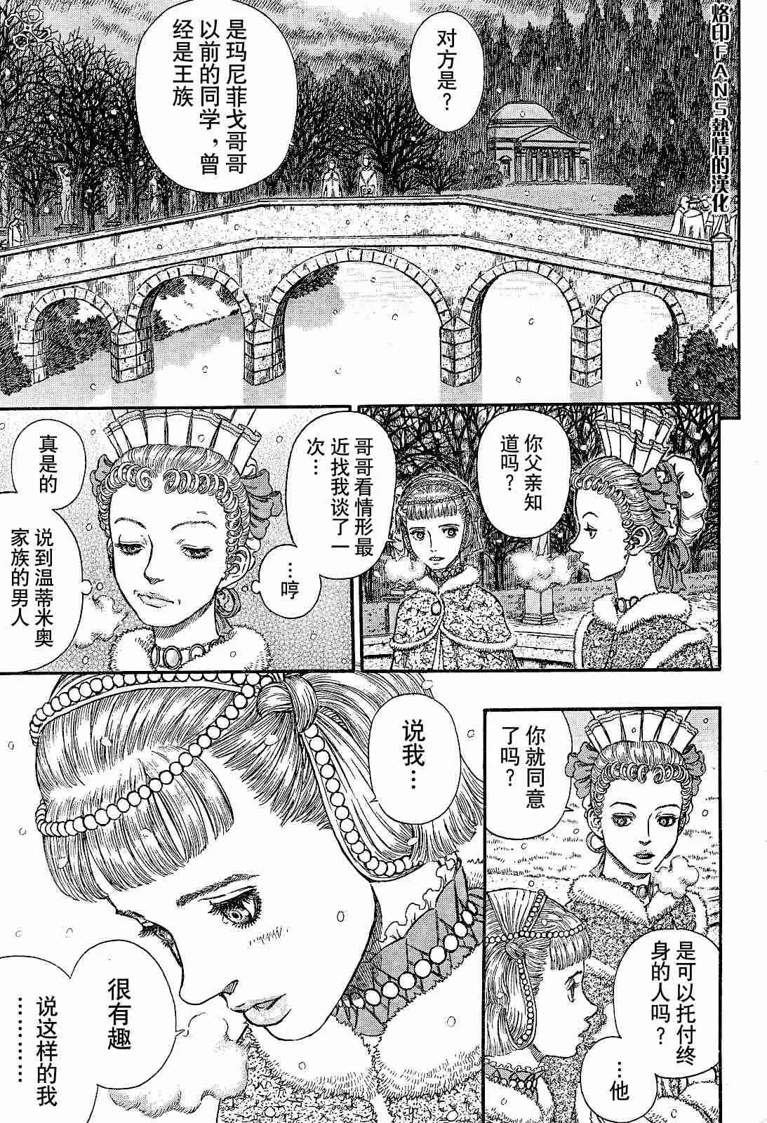 第253话 第9页