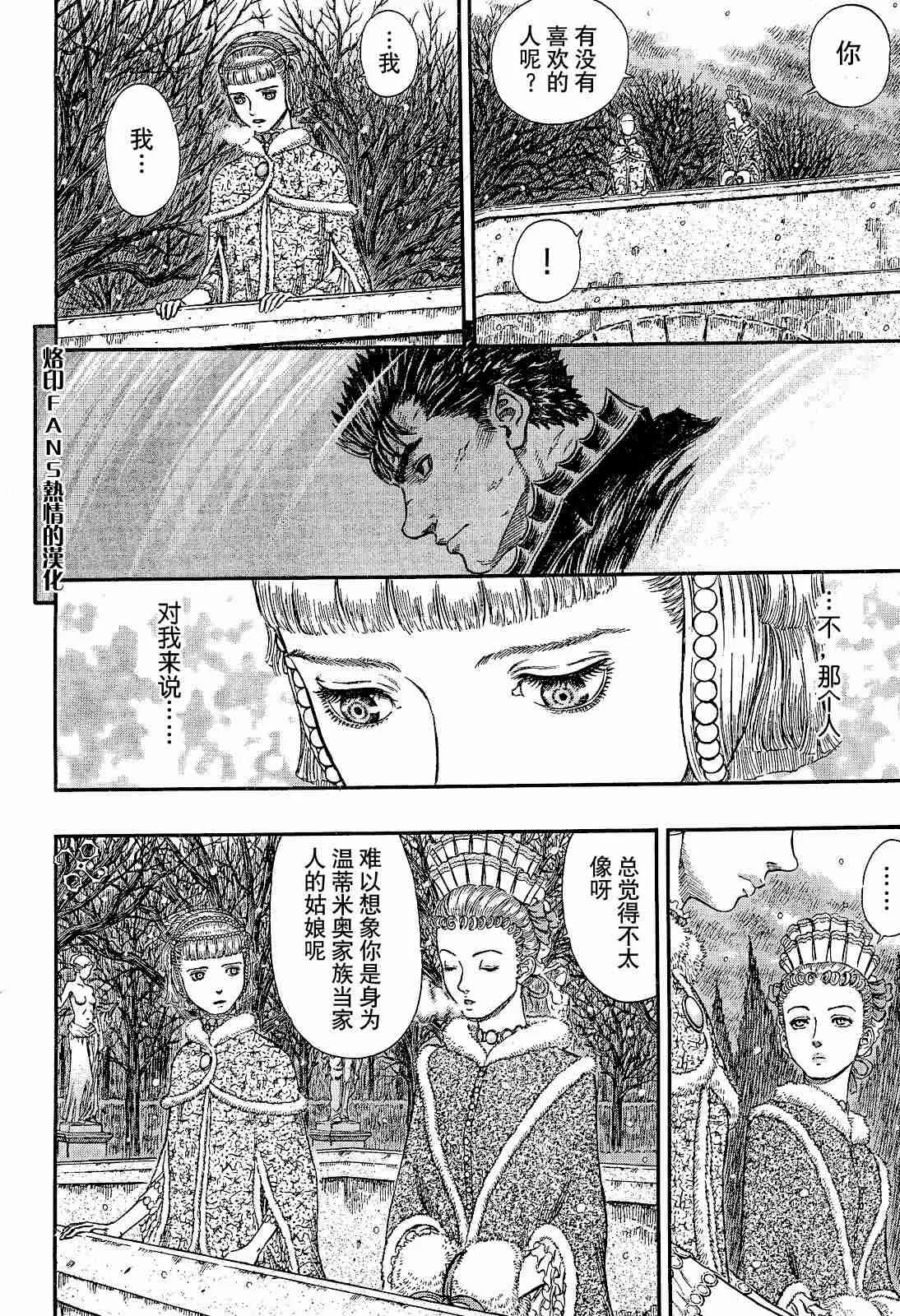 第253话 第10页