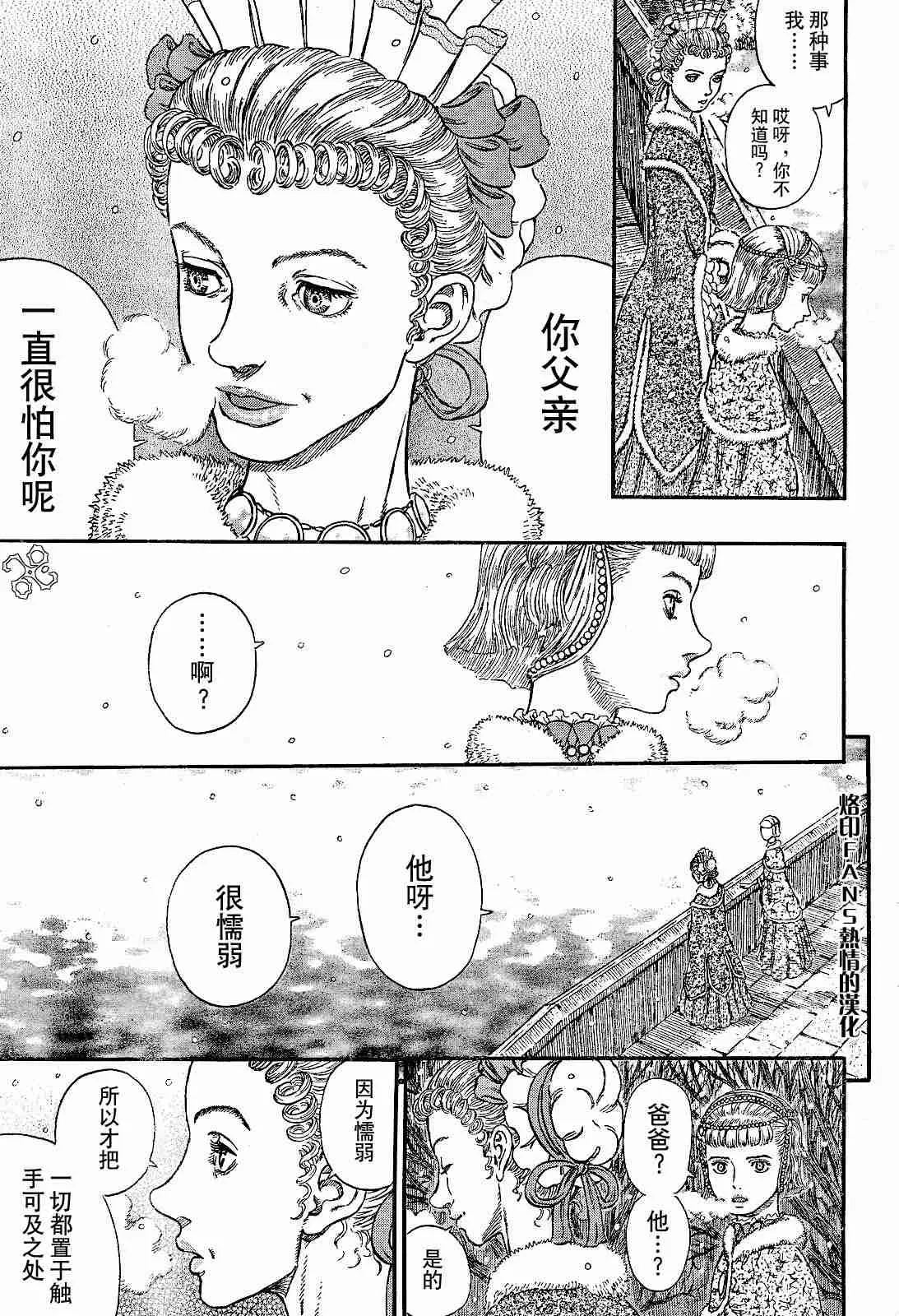 第253话 第11页