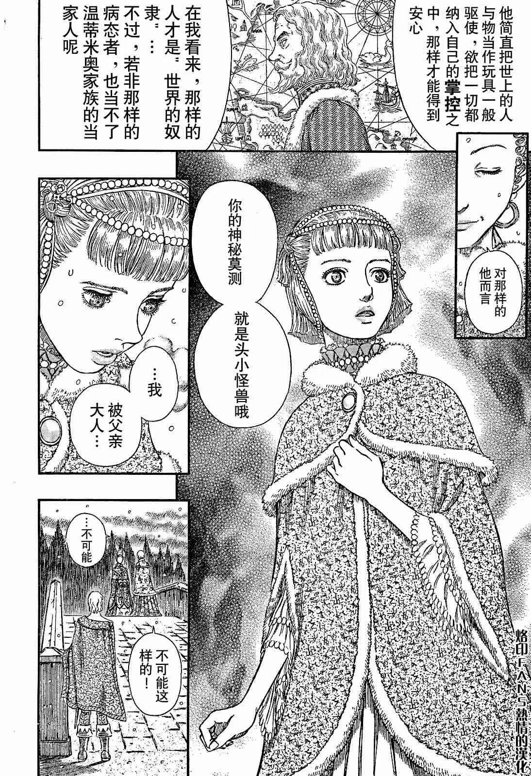 第253话 第12页