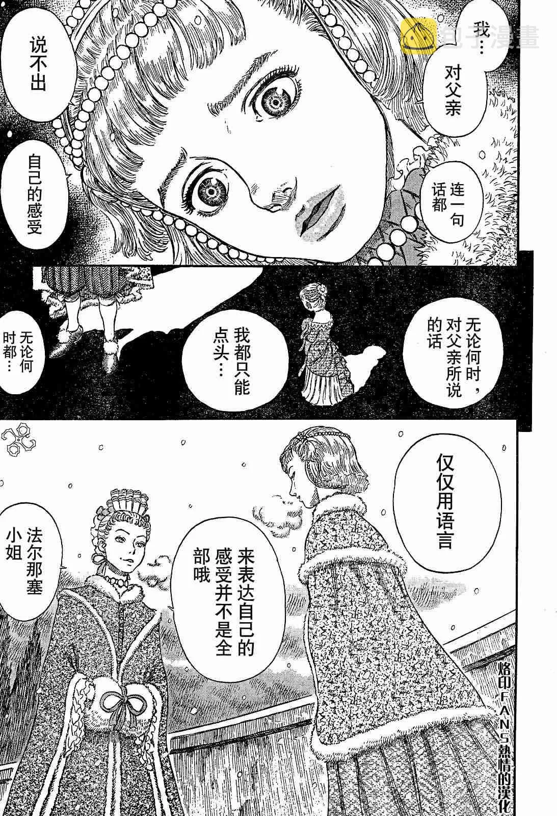第253话 第13页
