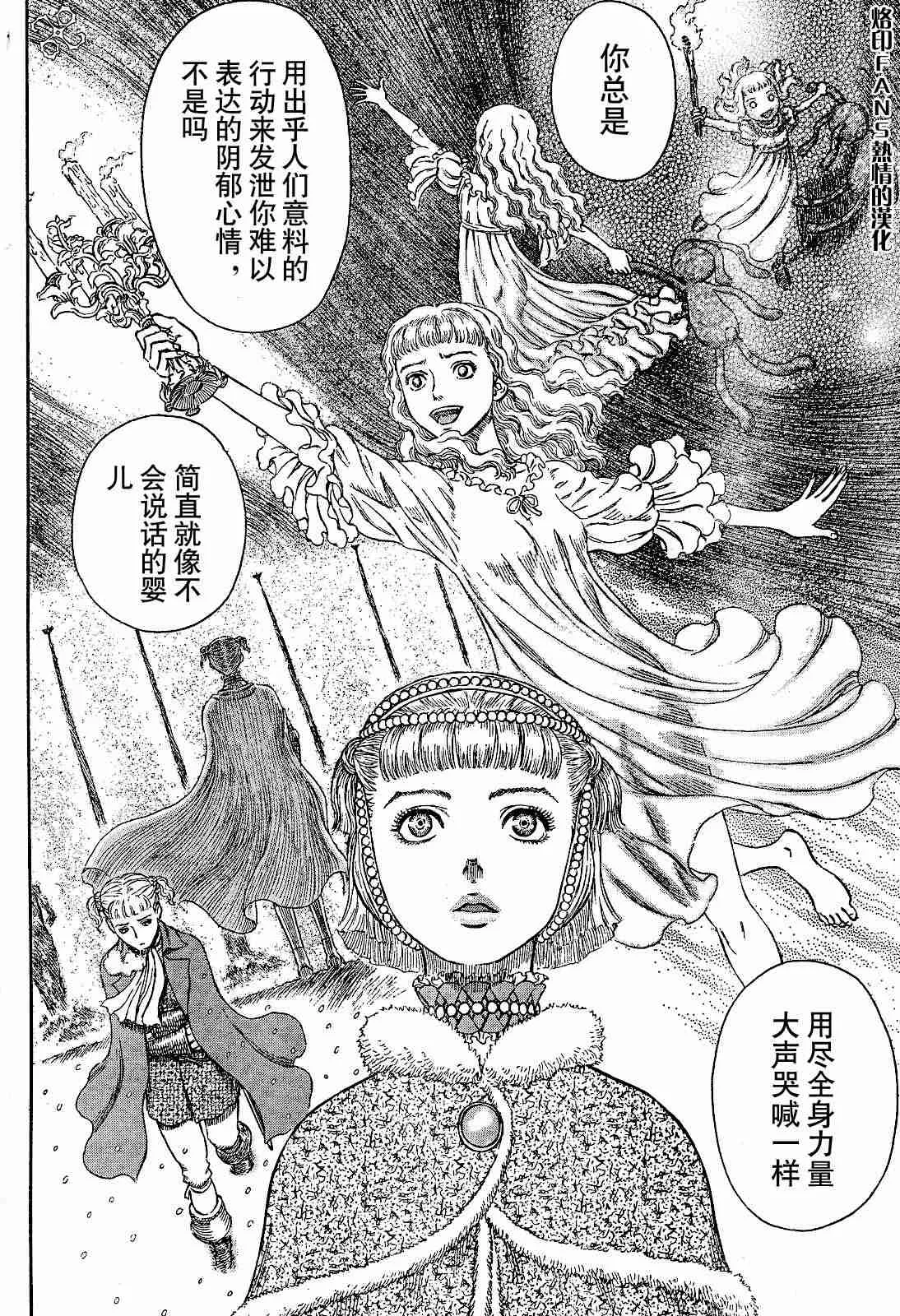第253话 第14页