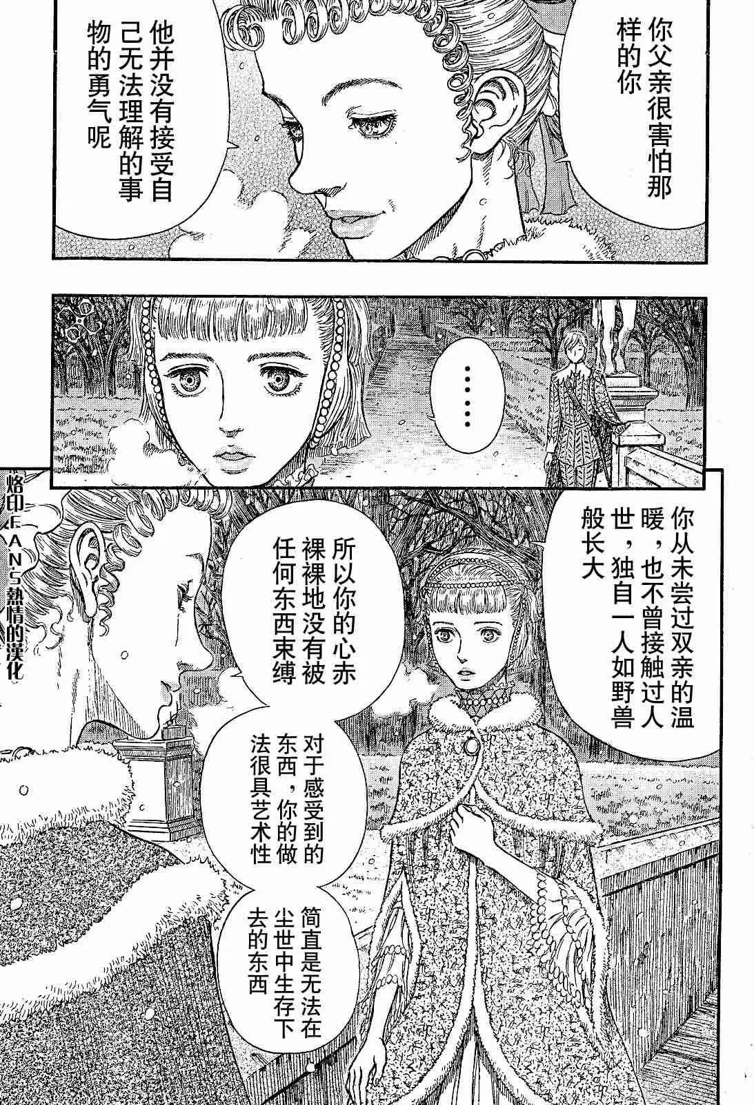 第253话 第15页
