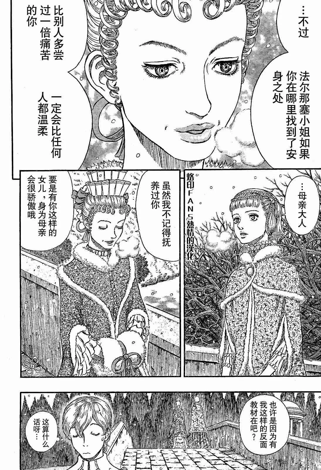 第253话 第16页