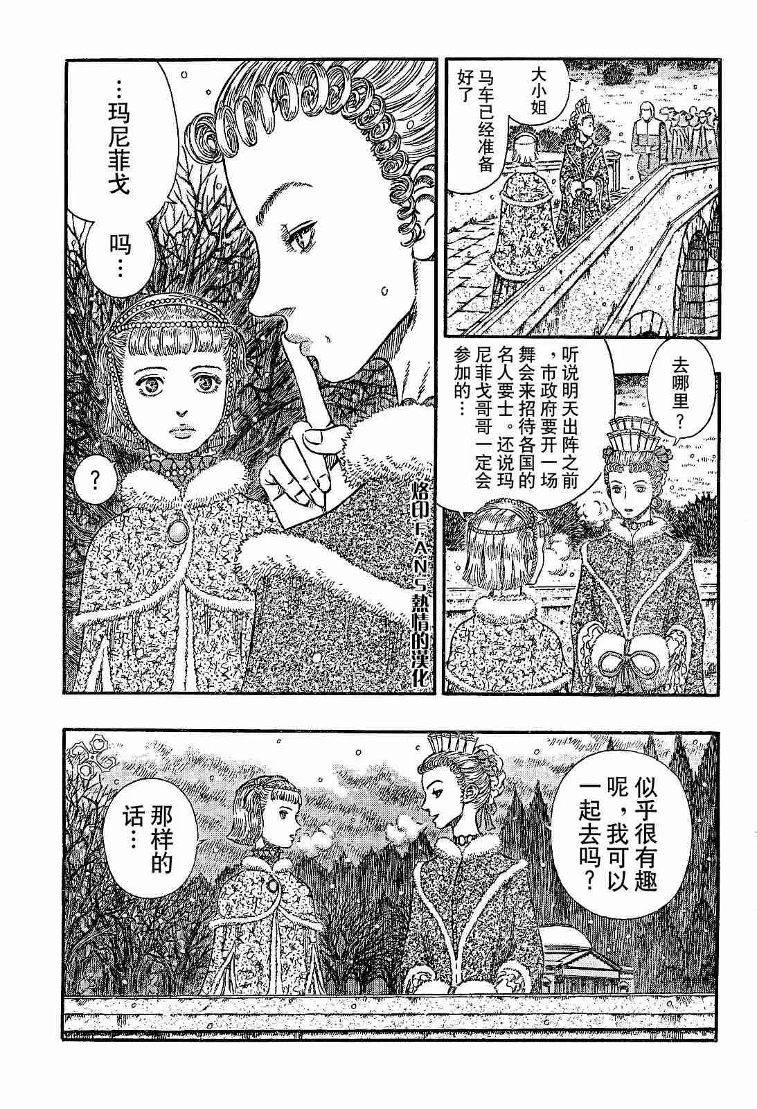 第253话 第17页