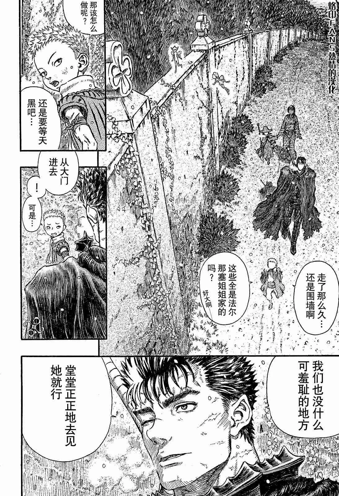 第253话 第18页