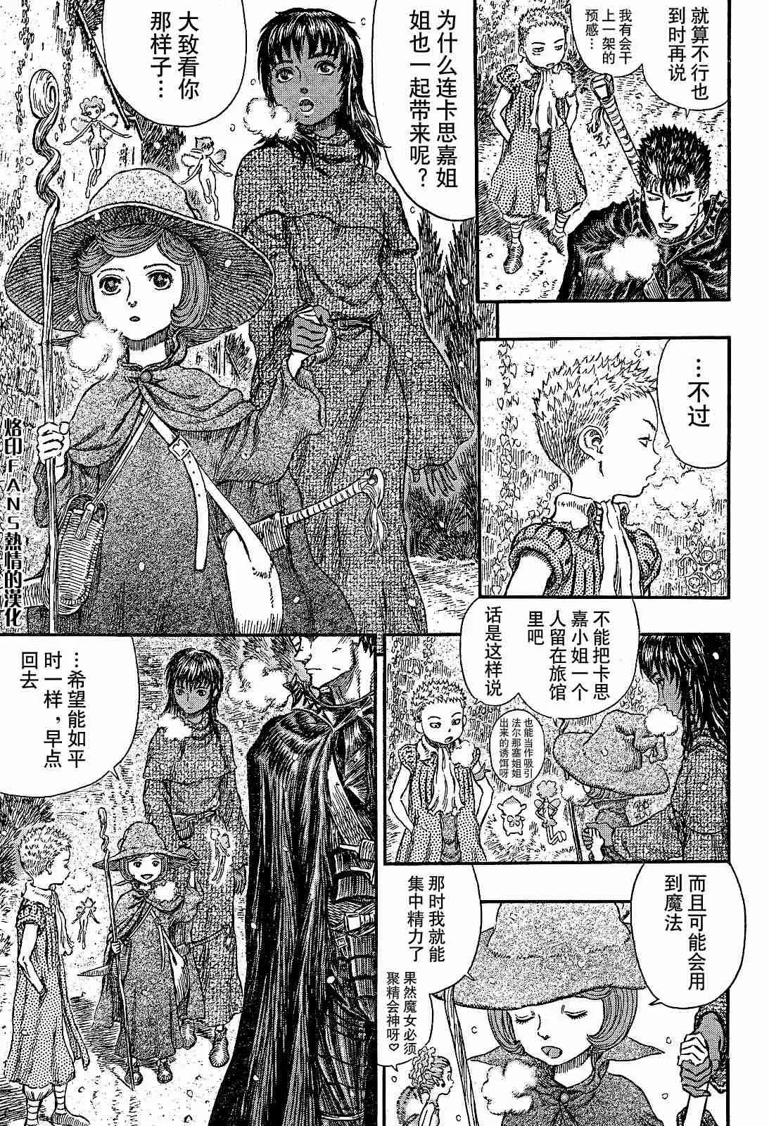 第253话 第19页