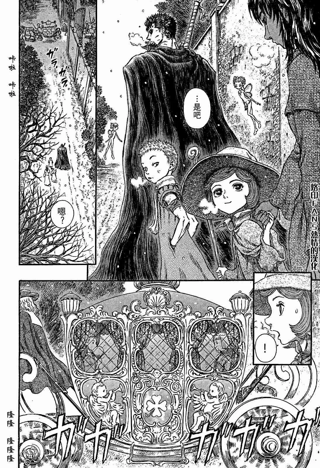 第253话 第20页
