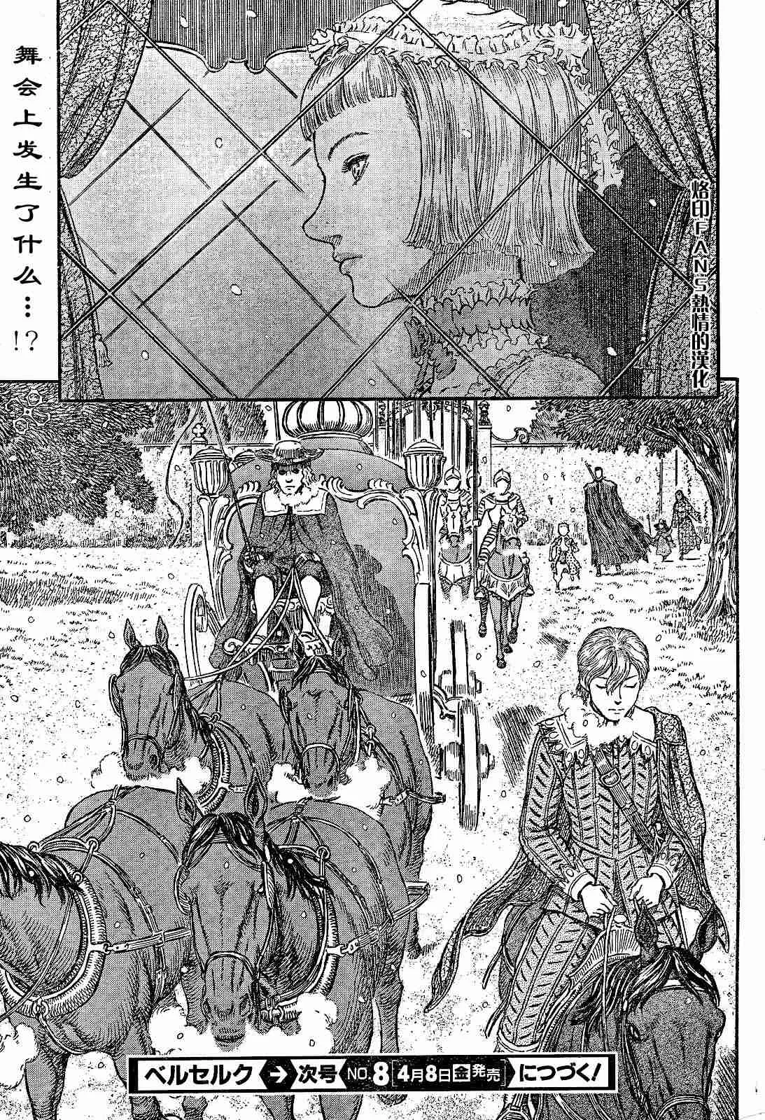第253话 第21页