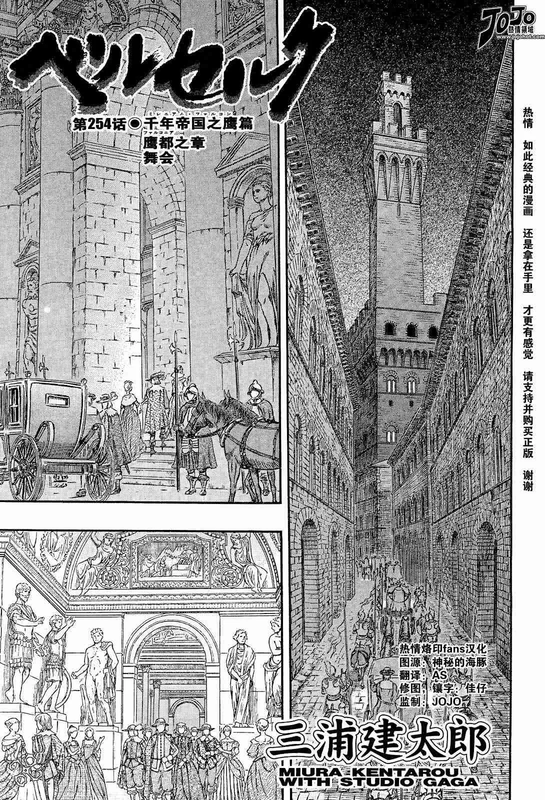 第254话 第1页