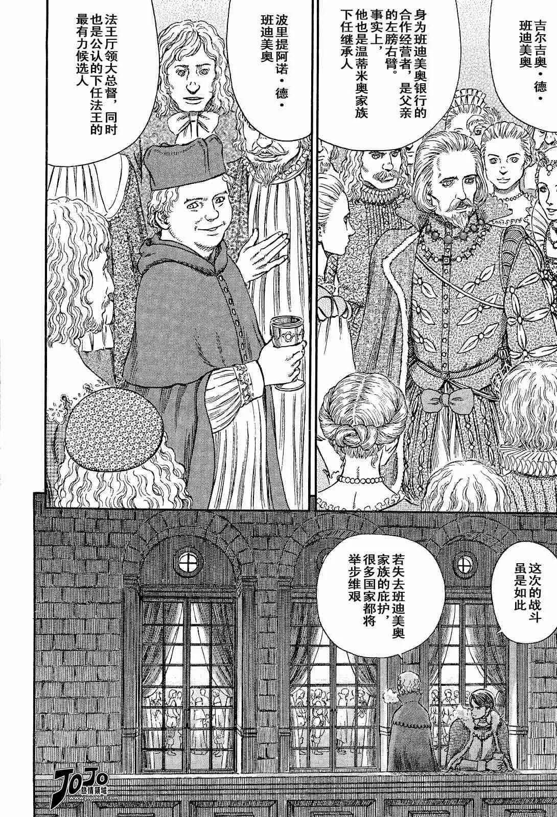 第254话 第4页