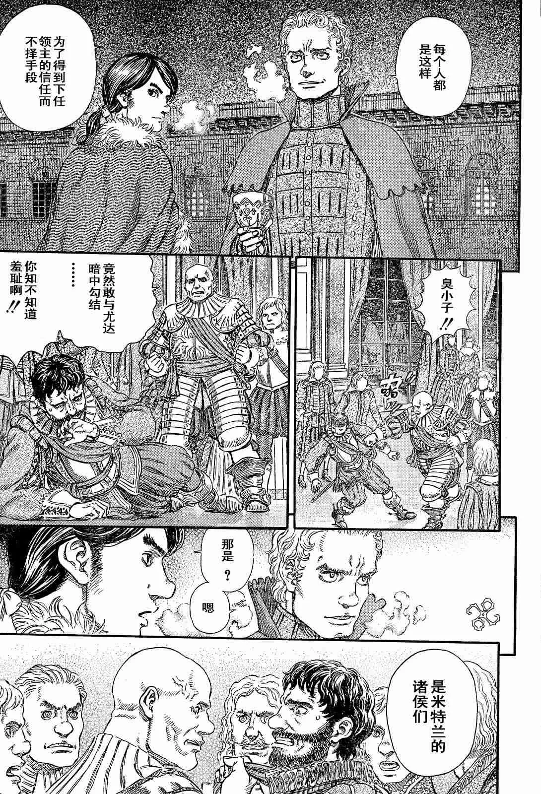 第254话 第5页