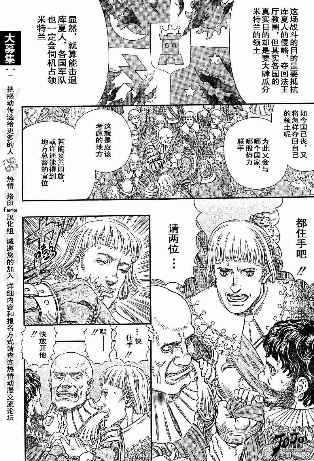 第254话 第6页