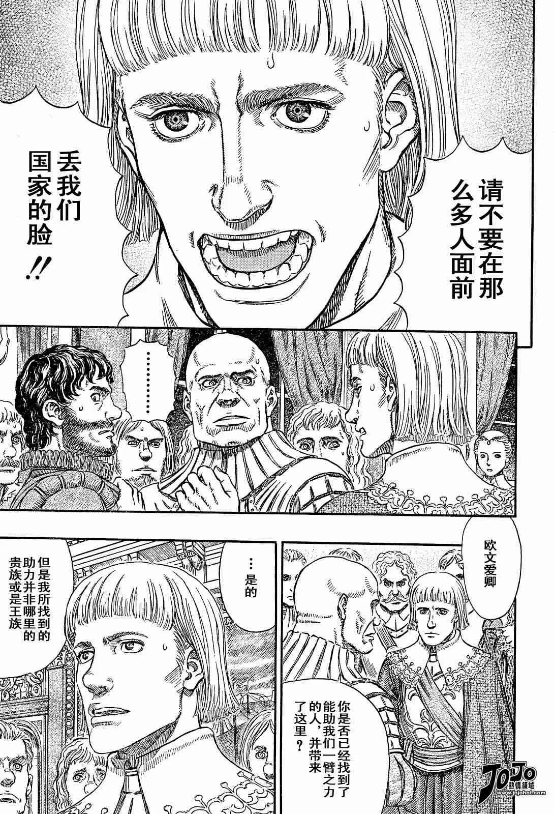 第254话 第7页