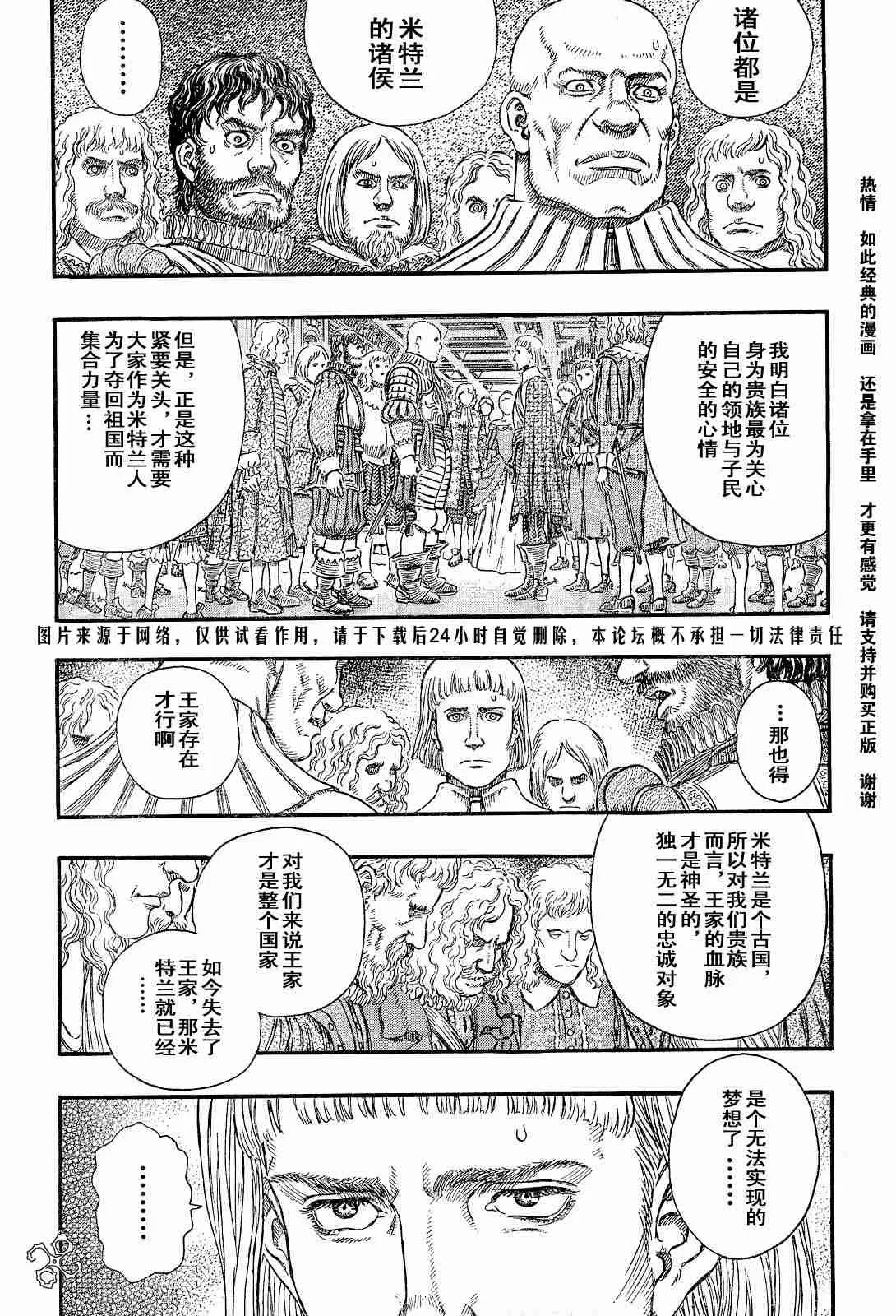 第254话 第8页