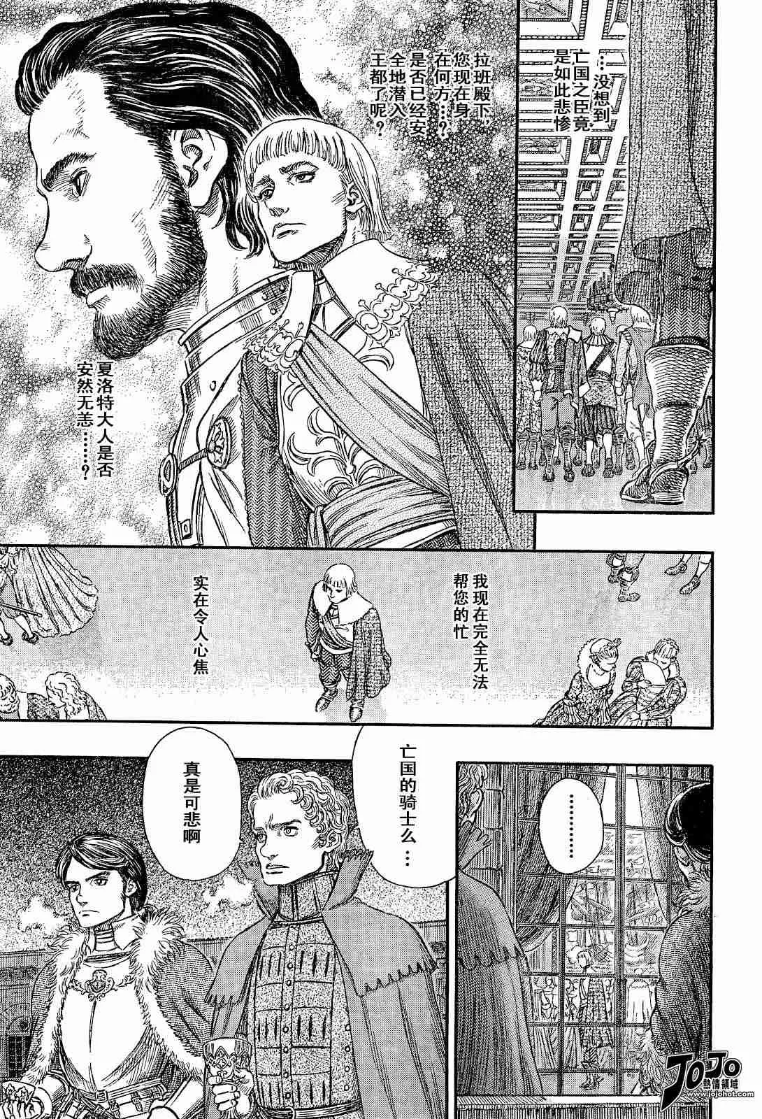第254话 第9页