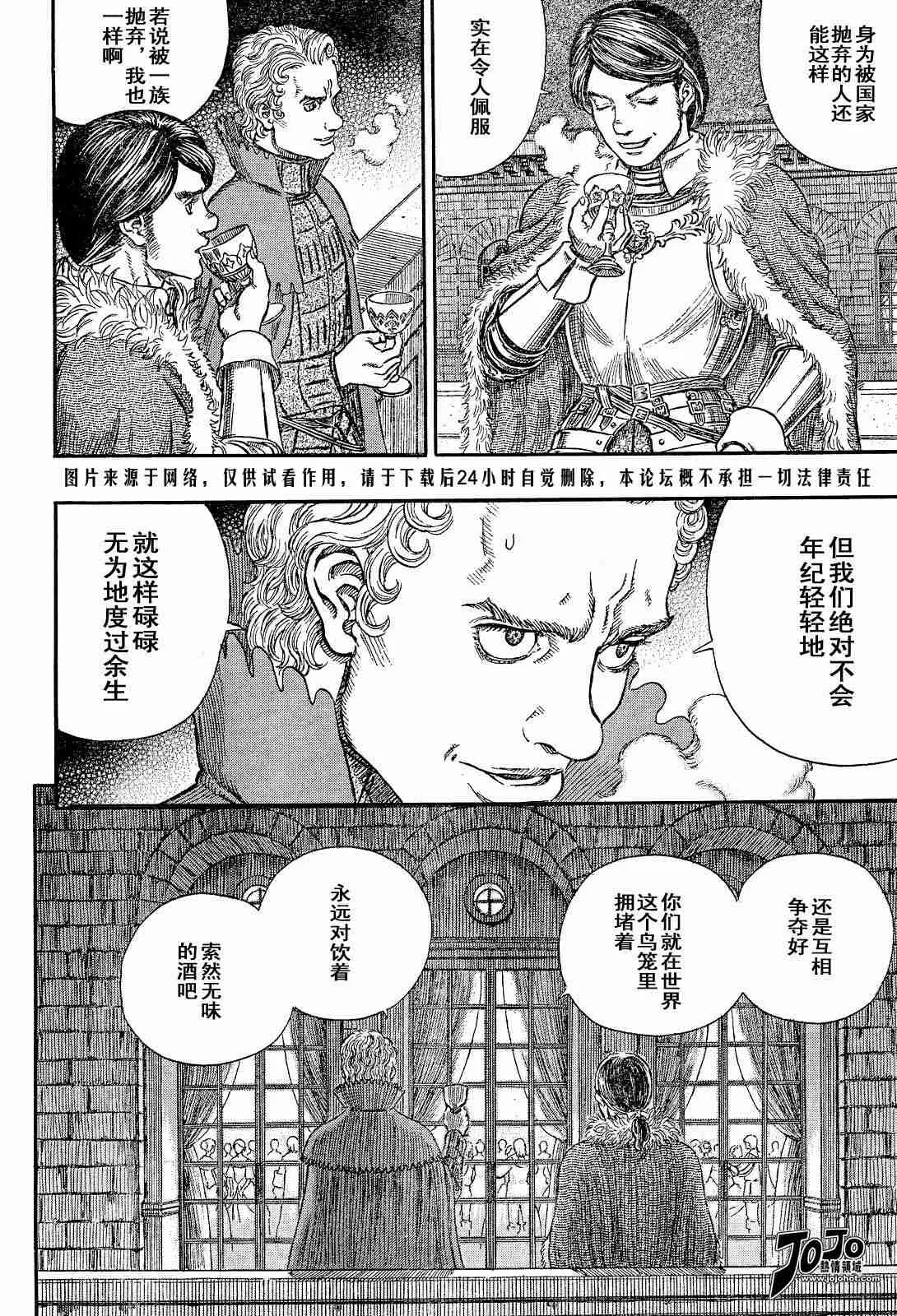 第254话 第10页