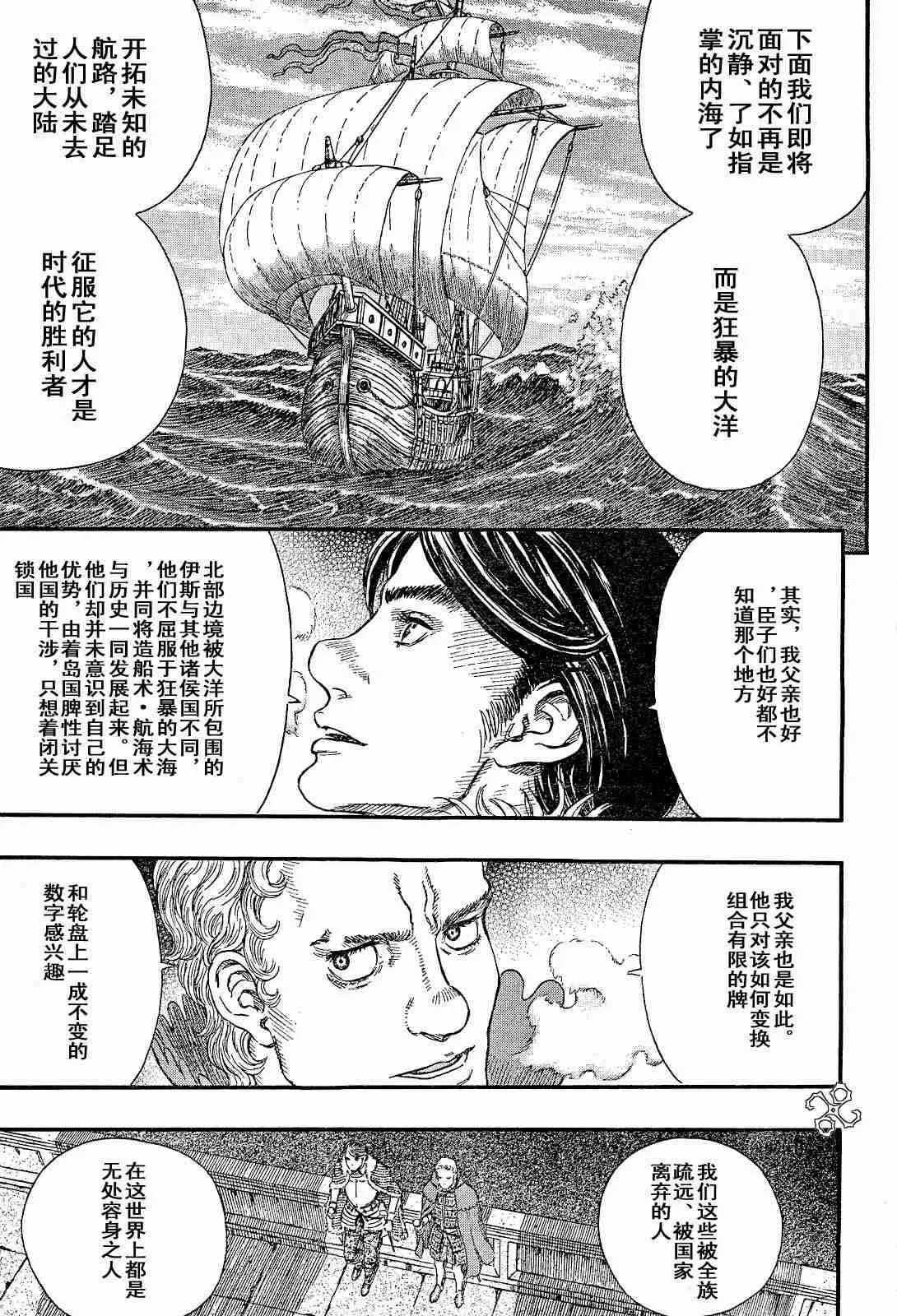 第254话 第11页