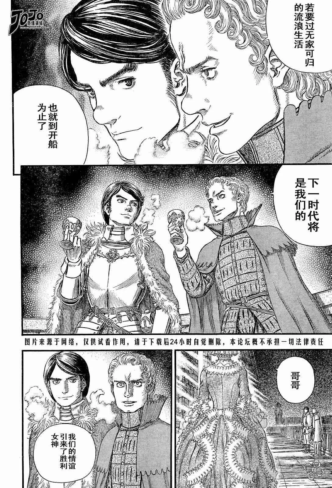 第254话 第12页