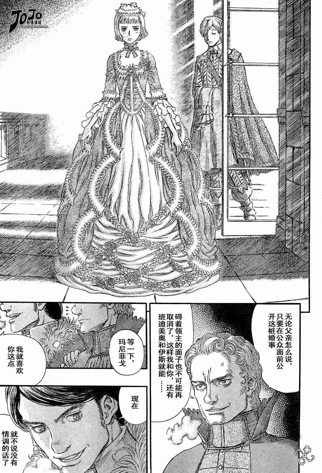 第254话 第13页