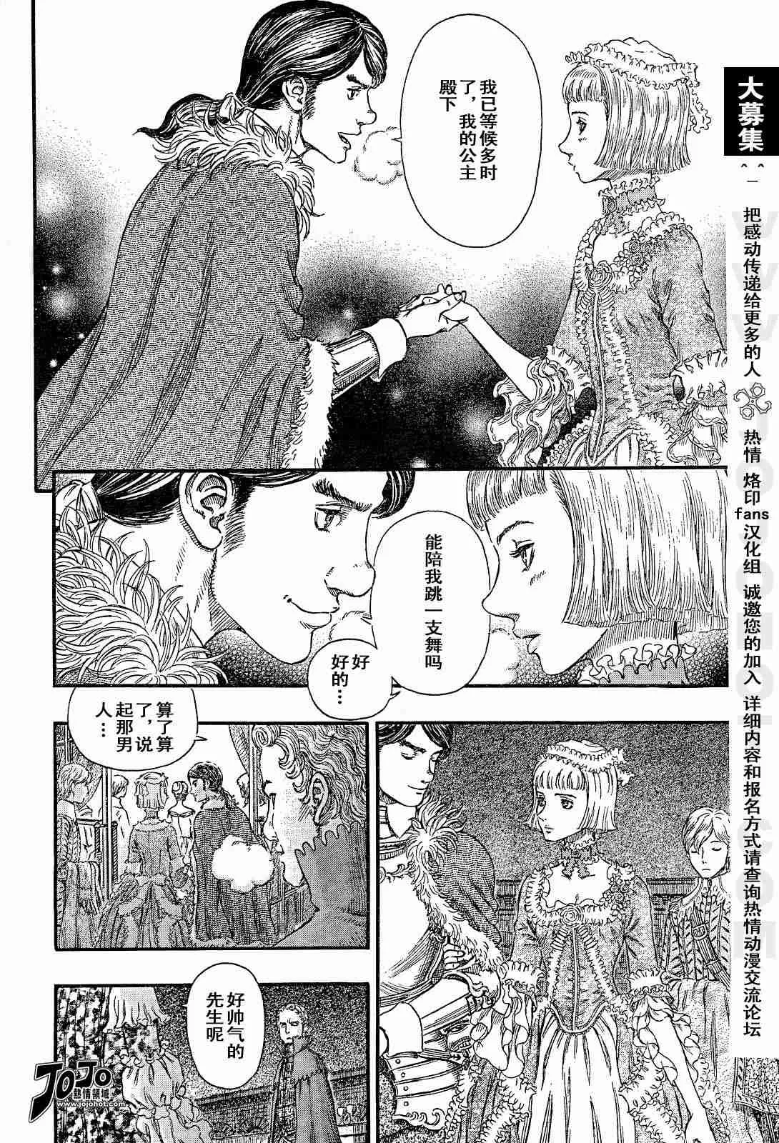 第254话 第14页