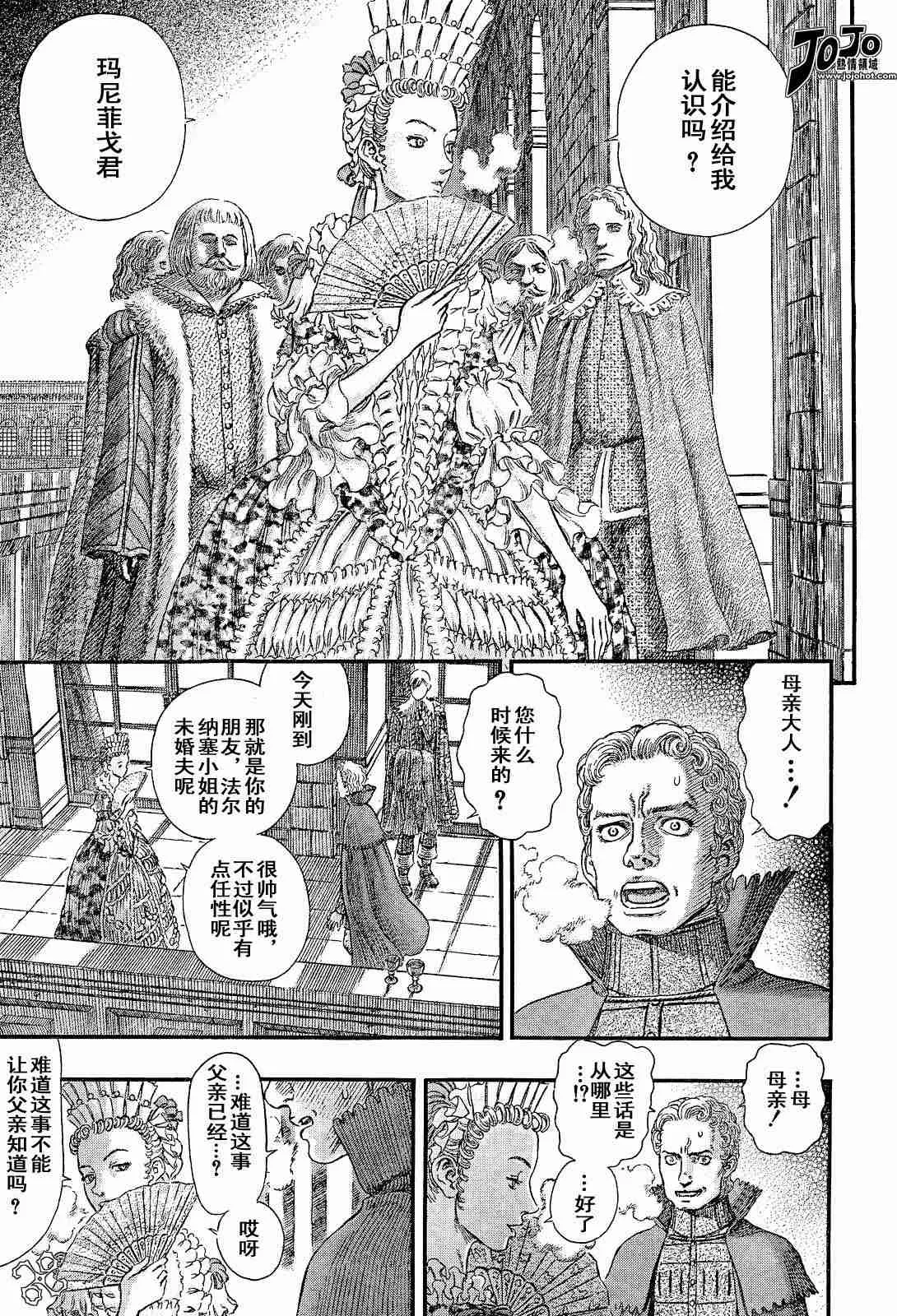 第254话 第15页