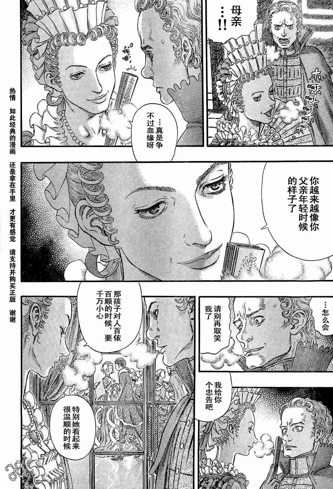 第254话 第16页