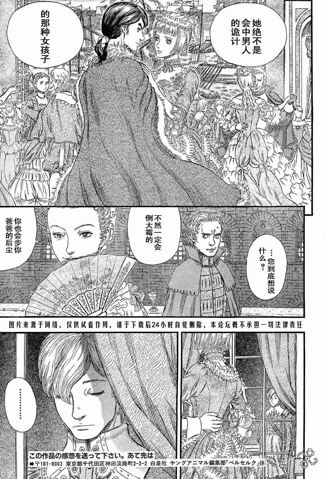 第254话 第17页