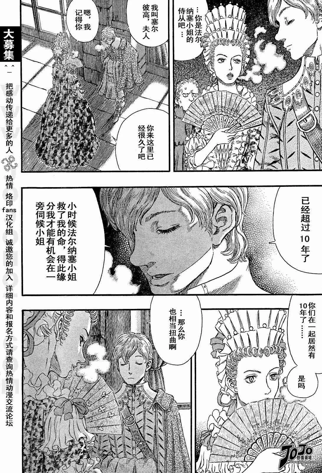 第254话 第18页