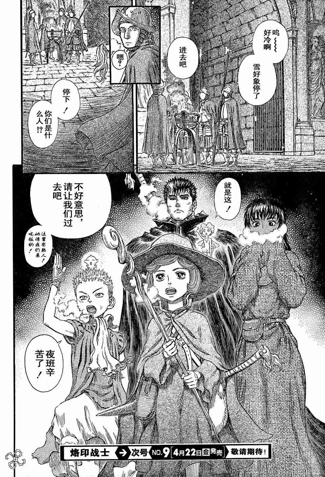 第254话 第20页