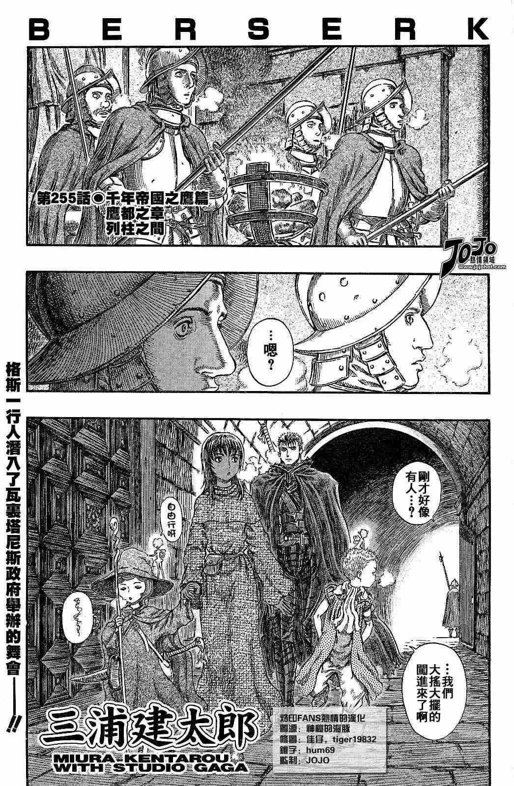 第255话 第1页