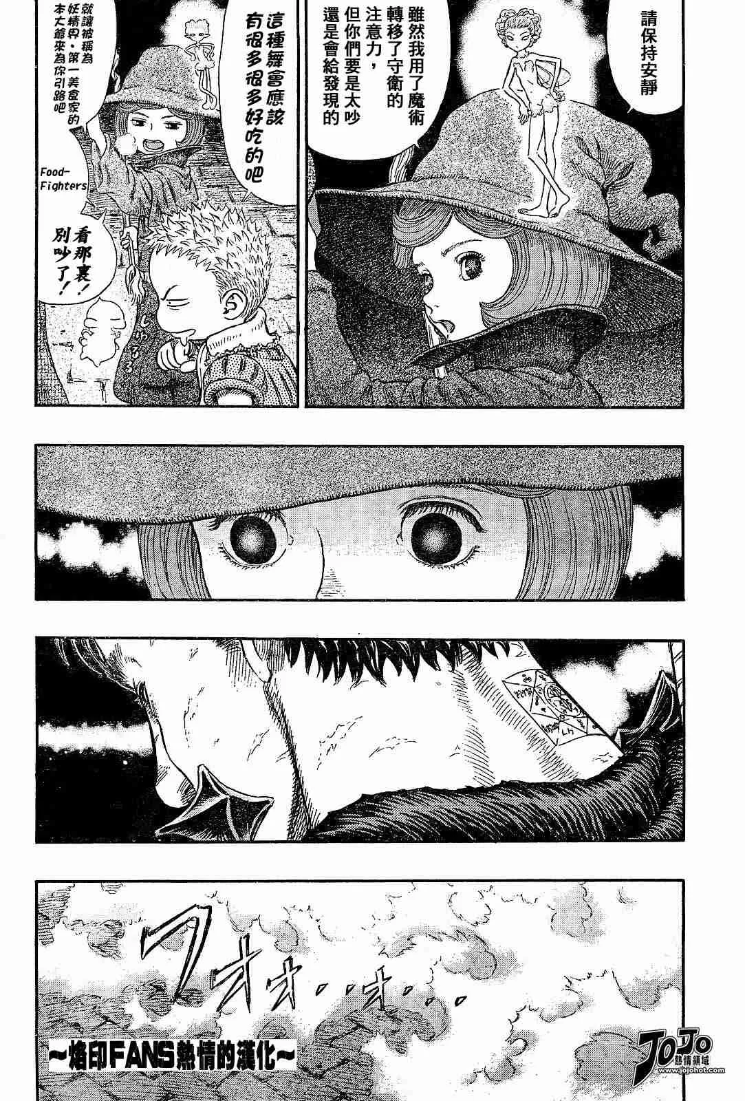 第255话 第2页