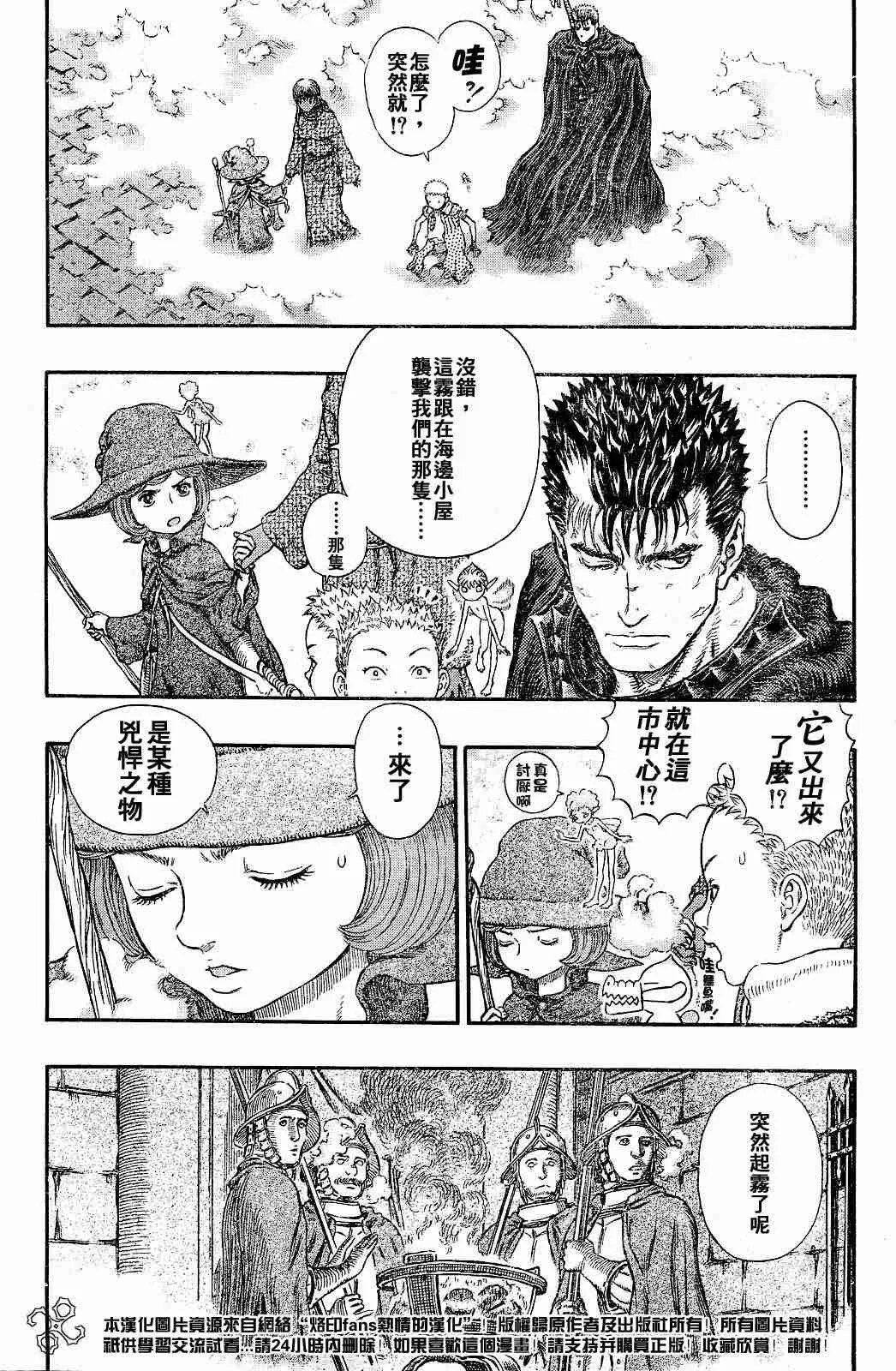 第255话 第3页