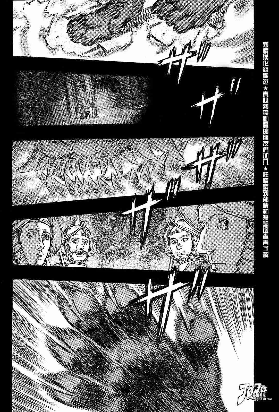 第255话 第4页