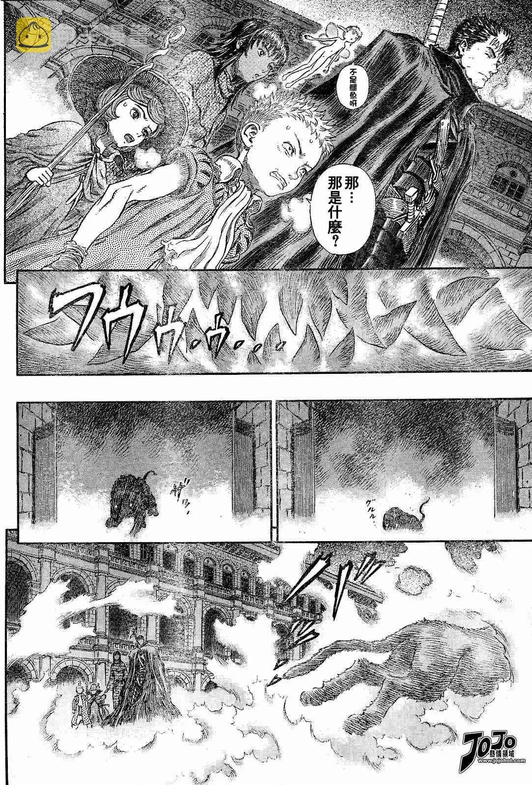 第255话 第6页
