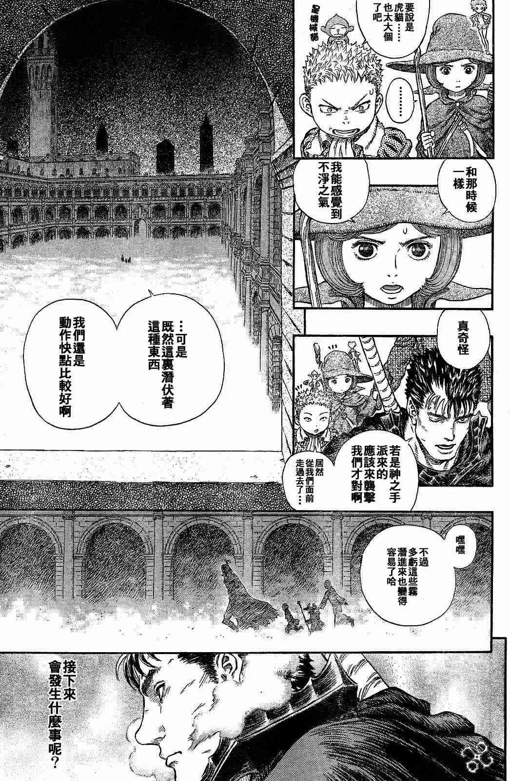 第255话 第7页
