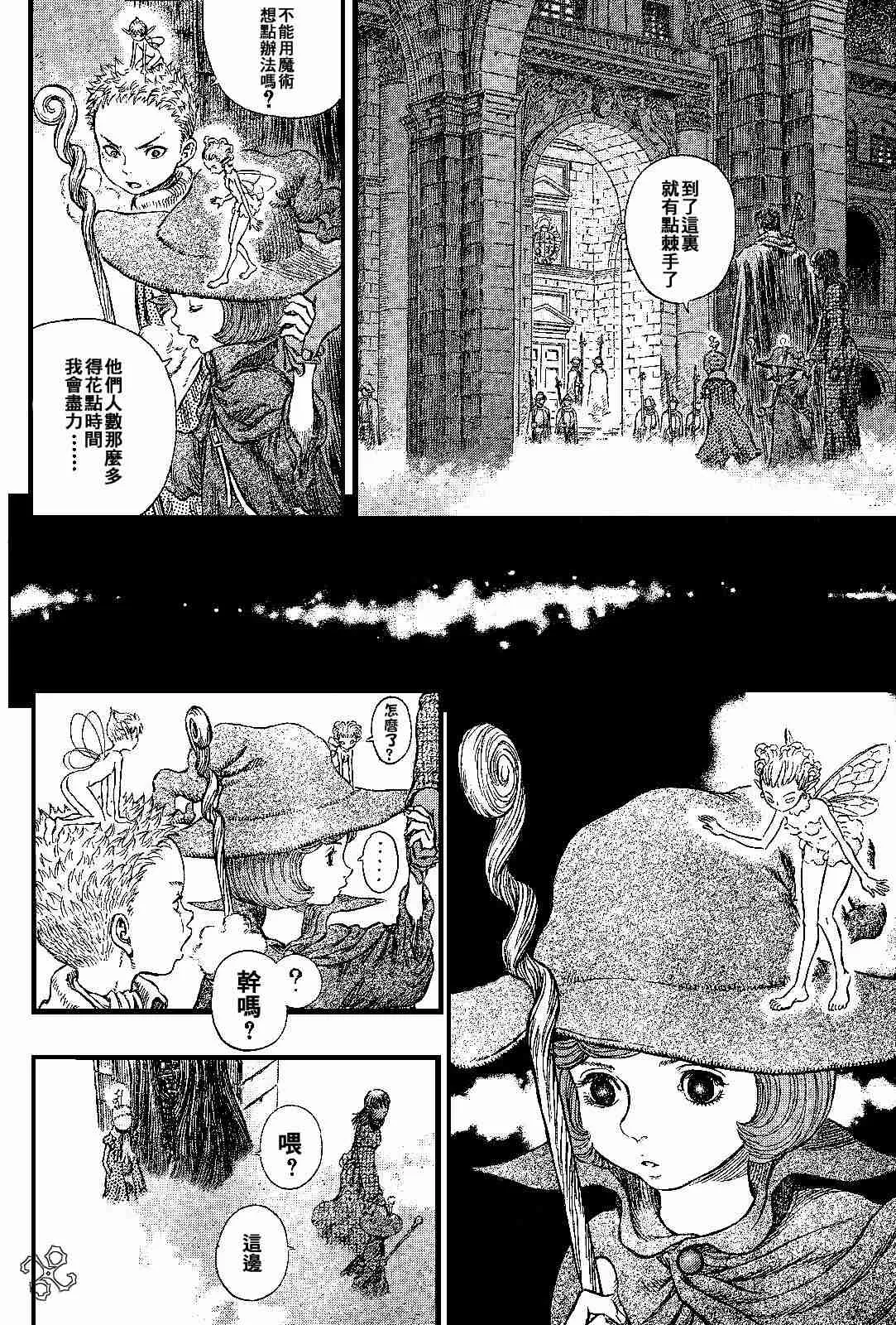 第255话 第8页